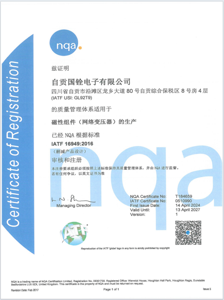 IATF 16949.png
